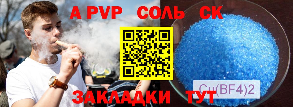 APVP СК  A PVP мука  Нальчик  Альфа ПВП мука  Вход с VPN 