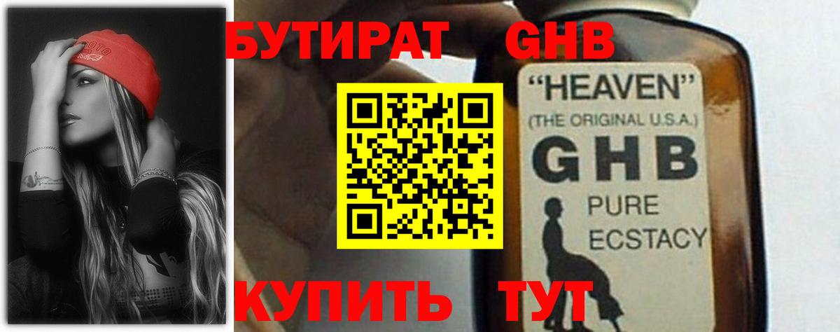Бутират оксана  Вход с VPN  Нальчик 