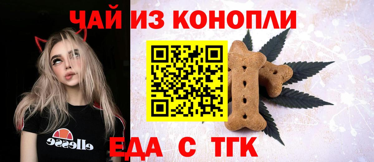 Cannafood конопля  Вход с VPN  Нальчик 