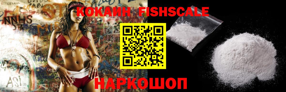 Нальчик  COCAIN VHQ  COCAIN  Вход с VPN 