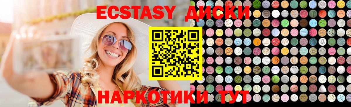 ЭКСТАЗИ ешки Нальчик