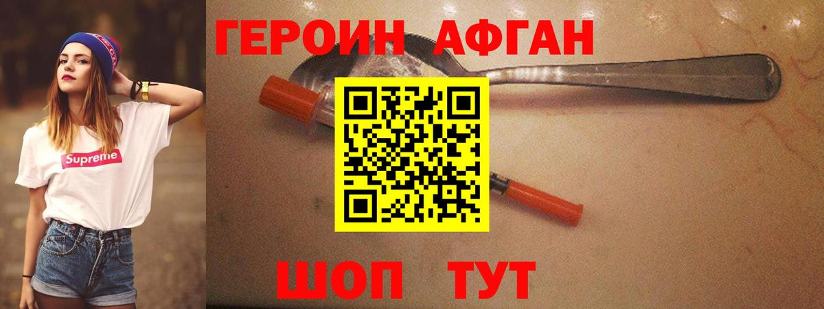 Нальчик  Героин гречка  Вход с VPN 