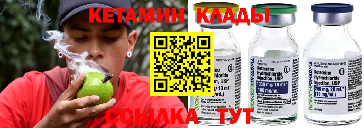 Кетамин ketamine  Вход с VPN  Нальчик  КЕТАМИН VHQ 