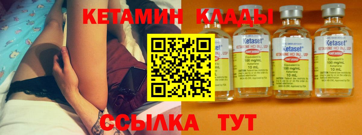 КЕТАМИН ketamine Нальчик
