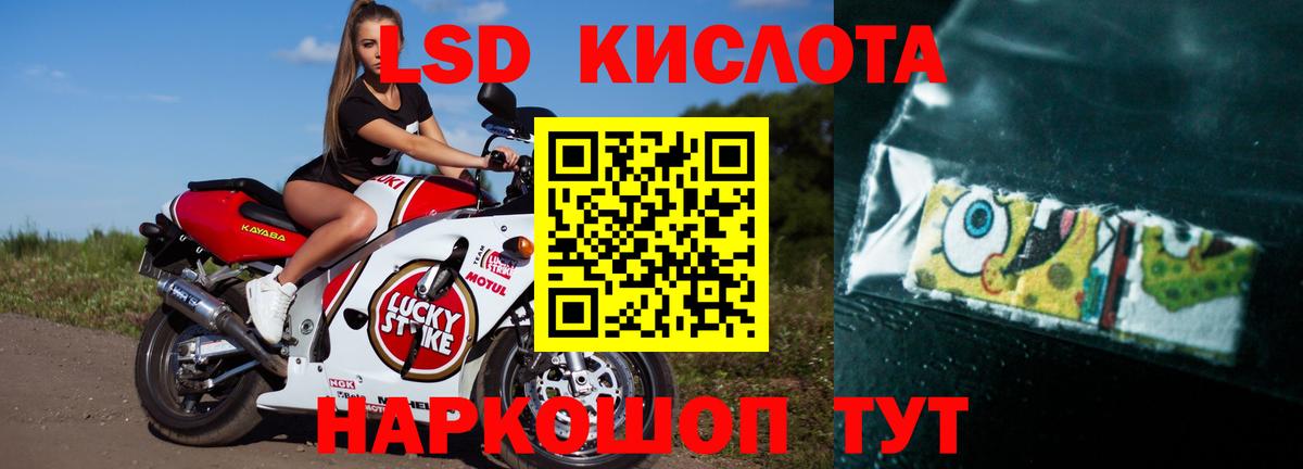 ЛСД экстази кислота  Вход с VPN  Нальчик 