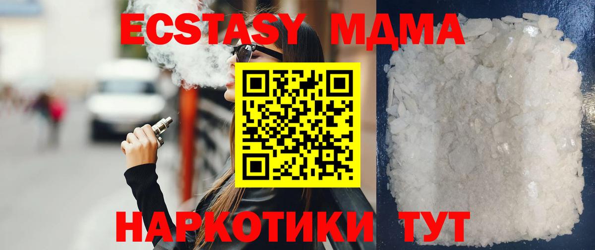 МДМА crystal Нальчик