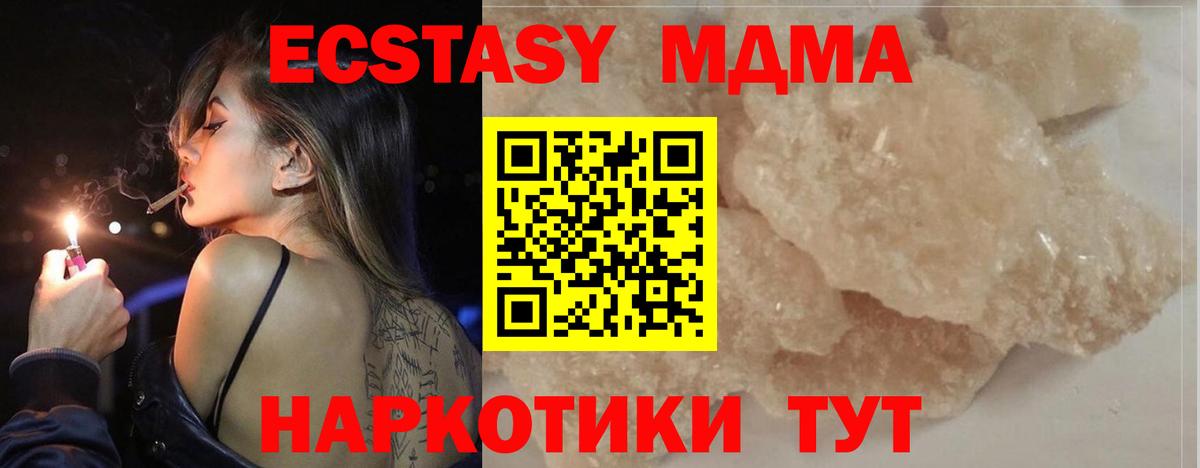 Нальчик  МДМА кристаллы  МДМА кристаллы  Вход с VPN 