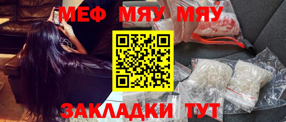 МЕФ  Вход с VPN  наркотики  Нальчик  МЯУ-МЯУ  МЕФ VHQ  Меф мука 