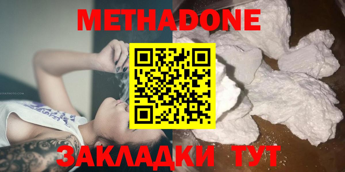 Нальчик  Метадон мёд  Вход с VPN 