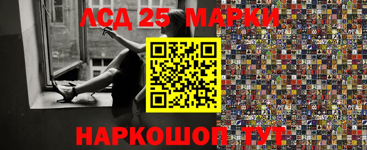 Марки 25I-NBOMe 1,5мг  Марки 25I-NBOMe 1,5мг  Вход с VPN  Нальчик 